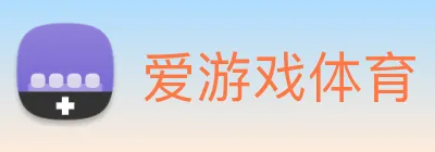 爱游戏体育 logo